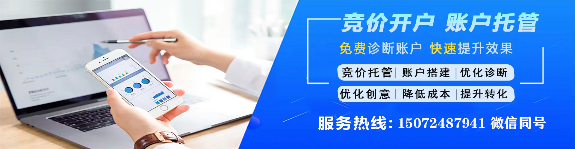 交口百度推广优化