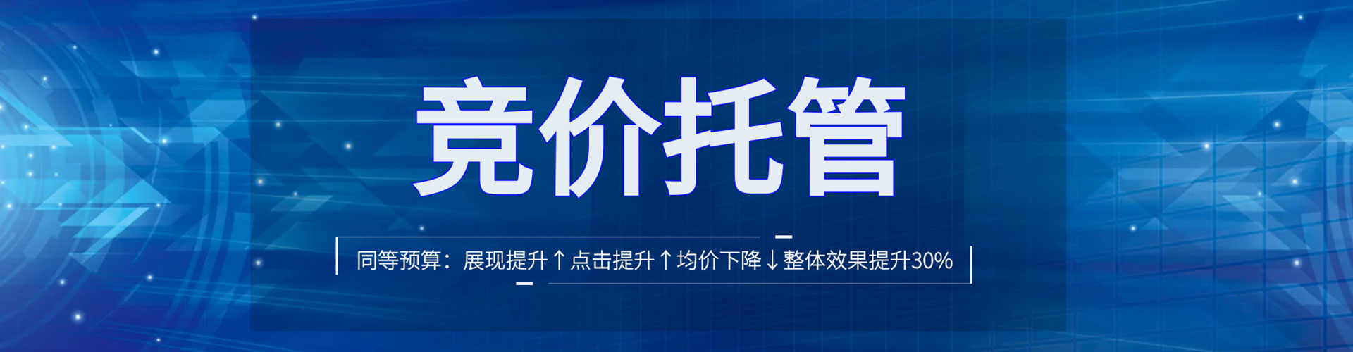 交口sem外包